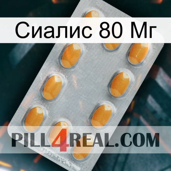 Сиалис 80 Мг cialis3.jpg